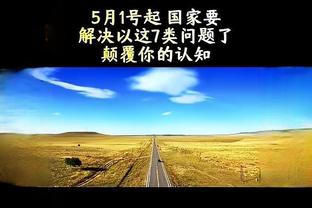 万博综合app官方下载截图4